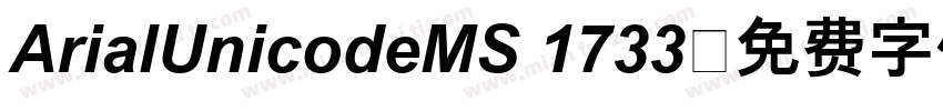 ArialUnicodeMS 1733字体转换